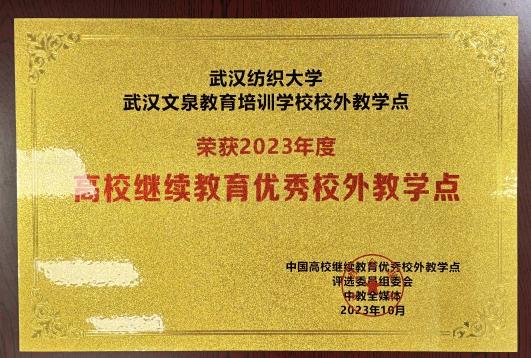 优秀校外教学点