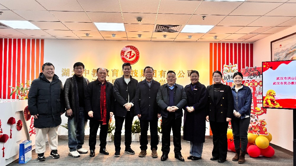 @湖北中教教育周老师今日参加武汉市洪山区校外培训管理中心（洪山区教育局）、民办教育培训机构协会洪山分会调研座谈会！