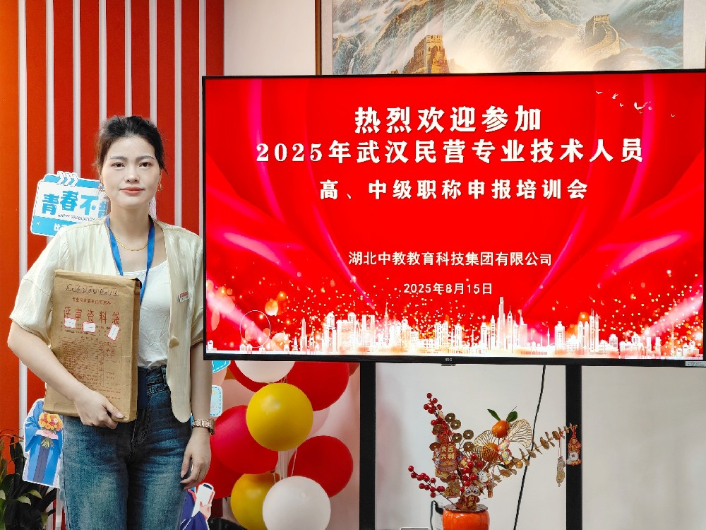 武汉职称评审机构怎么选？想评职称必看！