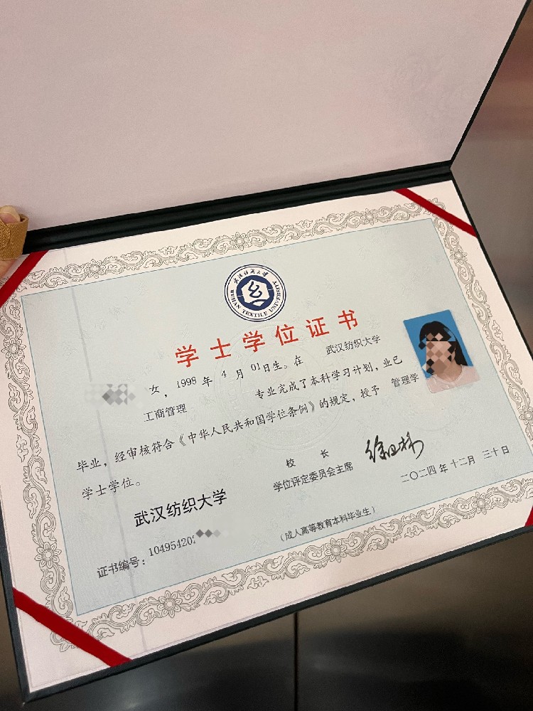 学位证 (3).jpg