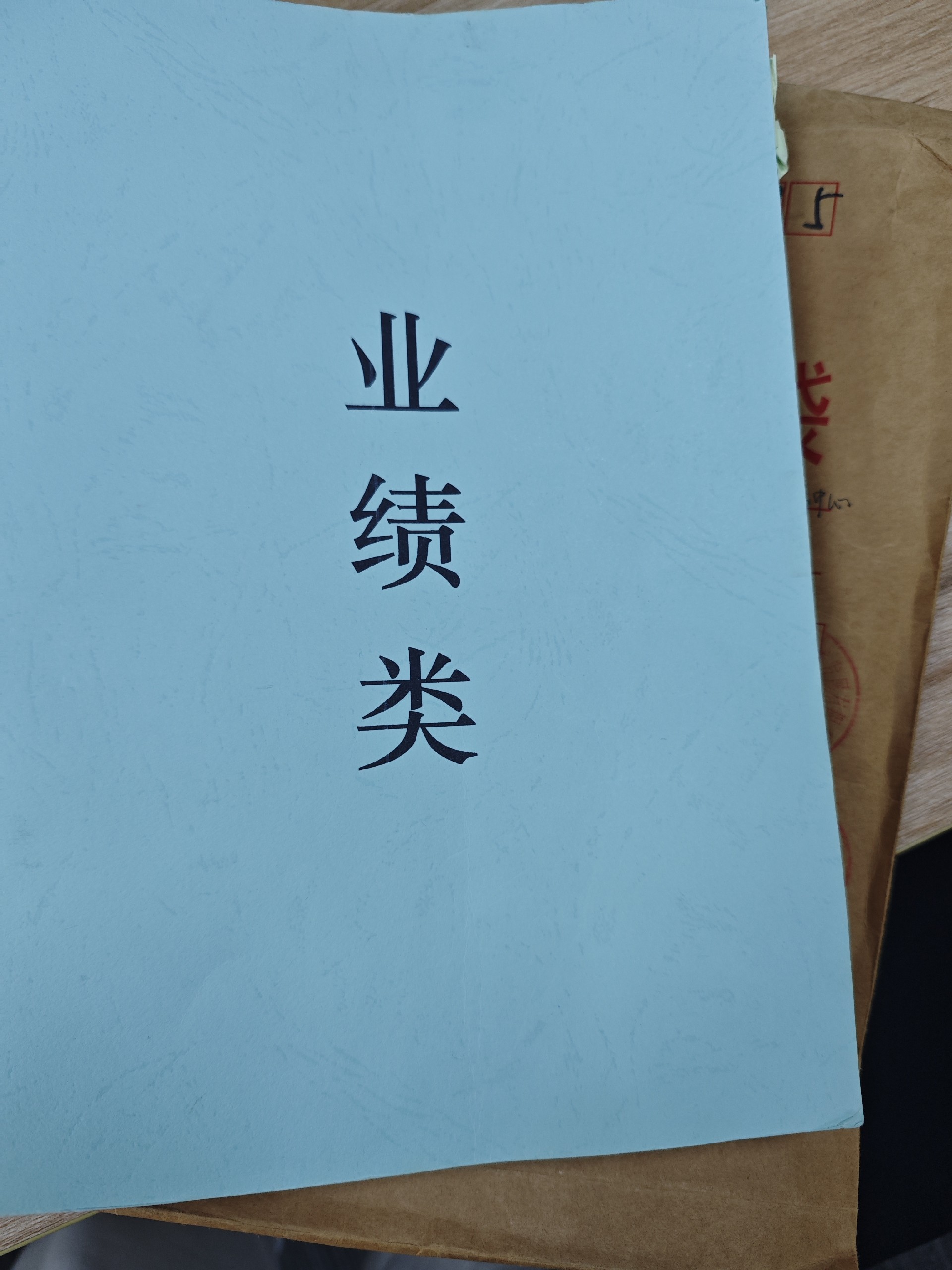97资格类.jpg