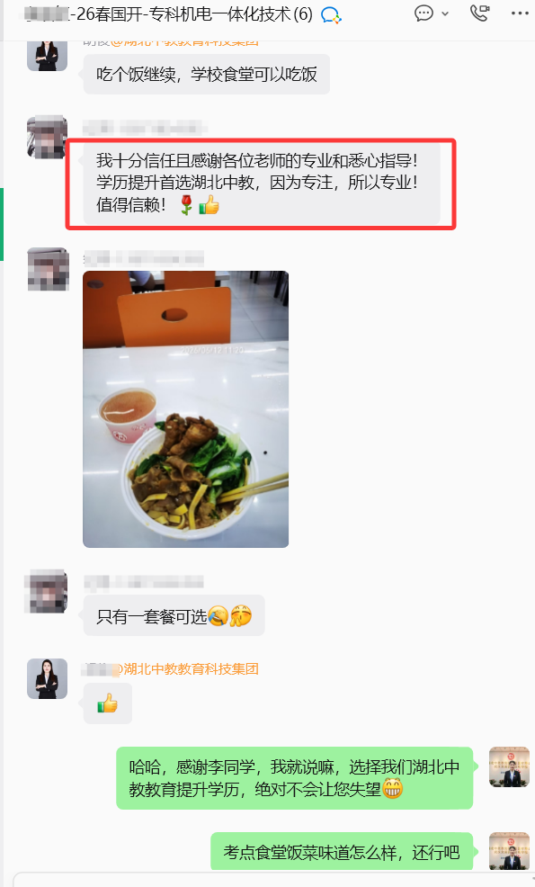 1学历.png