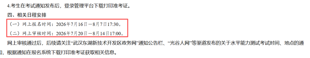 141东湖高新下半年水测1.png