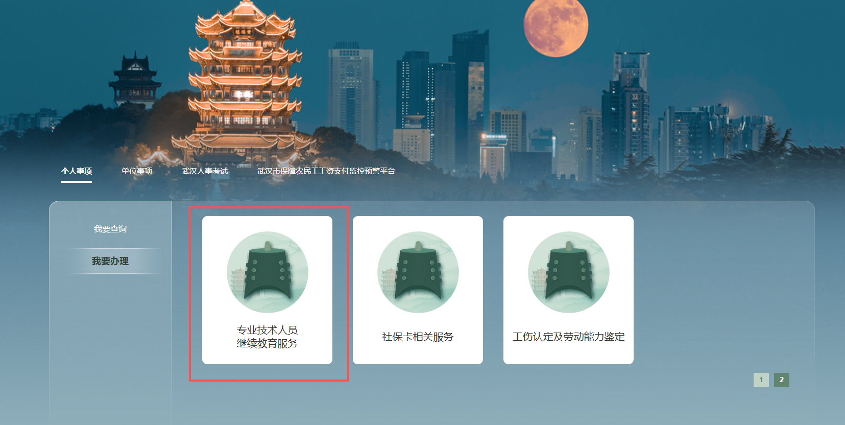 130武汉数智人社1.png