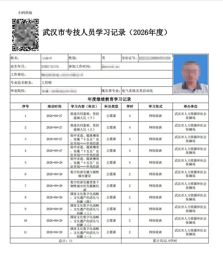 130武汉数智人社6.png